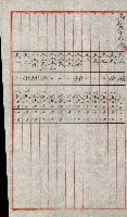陸軍用地關係綴（評價關係）藏品圖，第616張