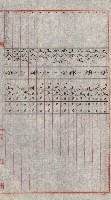 陸軍用地關係綴（評價關係）藏品圖，第633張