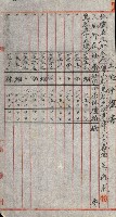 陸軍用地關係綴（評價關係）藏品圖，第639張