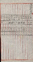 陸軍用地關係綴（評價關係）藏品圖，第646張
