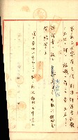 陸軍用地關係綴（評價關係）藏品圖，第656張