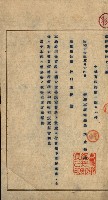 陸軍用地關係綴（評價關係）藏品圖，第657張