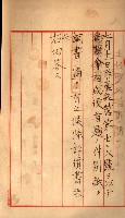 陸軍用地關係綴（評價關係）藏品圖，第747張