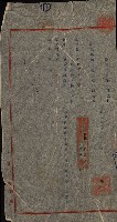 陸軍用地關係綴（評價關係）藏品圖，第776張