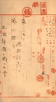 陸軍用地關係綴（評價關係）藏品圖，第779張