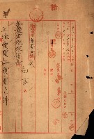 陸軍用地關係綴（評價關係）藏品圖，第783張