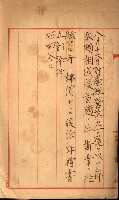 陸軍用地關係綴（評價關係）藏品圖，第784張