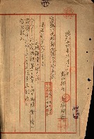 陸軍用地關係綴（評價關係）藏品圖，第785張