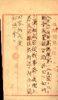 陸軍用地關係綴（評價關係）藏品圖，第800張