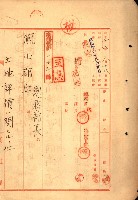 陸軍用地關係綴（評價關係）藏品圖，第801張