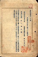 陸軍用地關係綴（評價關係）藏品圖，第803張