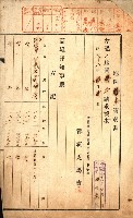 土地地圖謄本請求書（高雄州）藏品圖，第3張