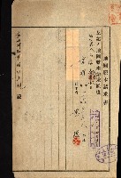 土地地圖謄本請求書（高雄州）藏品圖，第5張