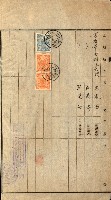 土地地圖謄本請求書（高雄州）藏品圖，第6張