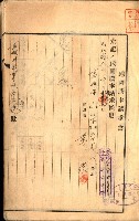 土地地圖謄本請求書（高雄州）藏品圖，第7張