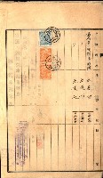 土地地圖謄本請求書（高雄州）藏品圖，第8張