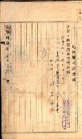 土地地圖謄本請求書（高雄州）藏品圖，第9張