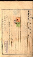 土地地圖謄本請求書（高雄州）藏品圖，第10張