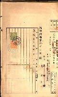 土地地圖謄本請求書（高雄州）藏品圖，第11張