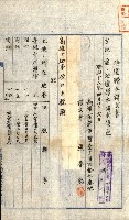 土地地圖謄本請求書（高雄州）藏品圖，第13張