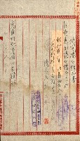 土地地圖謄本請求書（高雄州）藏品圖，第15張