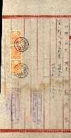 土地地圖謄本請求書（高雄州）藏品圖，第16張