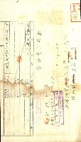 土地地圖謄本請求書（高雄州）藏品圖，第17張