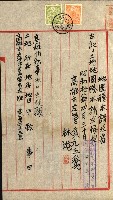 土地地圖謄本請求書（高雄州）藏品圖，第19張