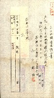 土地地圖謄本請求書（高雄州）藏品圖，第20張