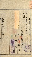 土地地圖謄本請求書（高雄州）藏品圖，第22張