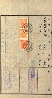 土地地圖謄本請求書（高雄州）藏品圖，第23張