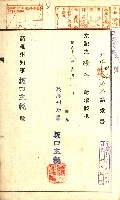 土地地圖謄本請求書（高雄州）藏品圖，第24張