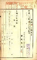土地地圖謄本請求書（高雄州）藏品圖，第27張