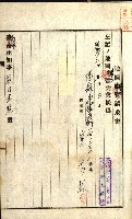 土地地圖謄本請求書（高雄州）藏品圖，第29張