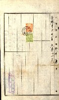 土地地圖謄本請求書（高雄州）藏品圖，第30張