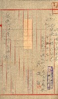 土地地圖謄本請求書（高雄州）藏品圖，第33張