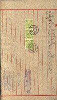 土地地圖謄本請求書（高雄州）藏品圖，第34張