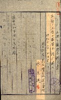 土地地圖謄本請求書（高雄州）藏品圖，第35張