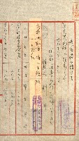土地地圖謄本請求書（高雄州）藏品圖，第39張