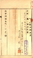 土地地圖謄本請求書（高雄州）藏品圖，第41張