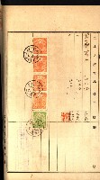土地地圖謄本請求書（高雄州）藏品圖，第42張