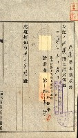 土地地圖謄本請求書（高雄州）藏品圖，第43張