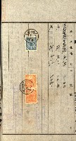 土地地圖謄本請求書（高雄州）藏品圖，第44張