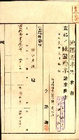土地地圖謄本請求書（高雄州）藏品圖，第48張