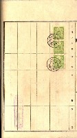 土地地圖謄本請求書（高雄州）藏品圖，第49張