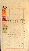 土地地圖謄本請求書（高雄州）藏品圖，第52張