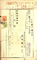 土地地圖謄本請求書（高雄州）藏品圖，第53張