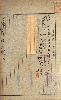 土地地圖謄本請求書（高雄州）藏品圖，第54張