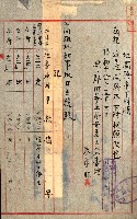 土地地圖謄本請求書（高雄州）藏品圖，第56張
