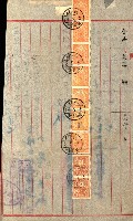 土地地圖謄本請求書（高雄州）藏品圖，第57張